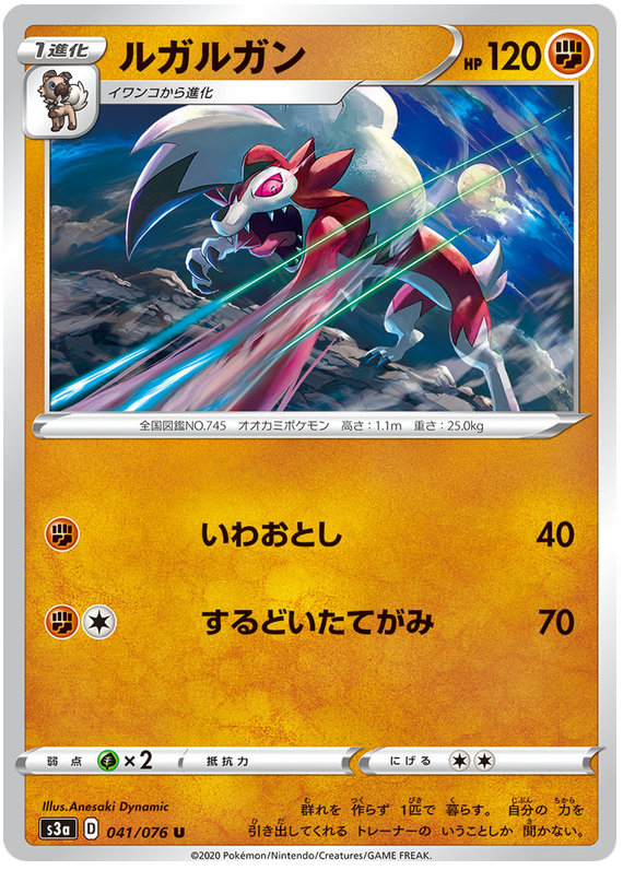 Lycanroc