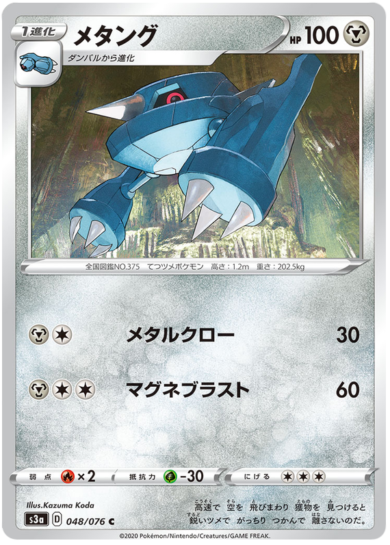 Metang