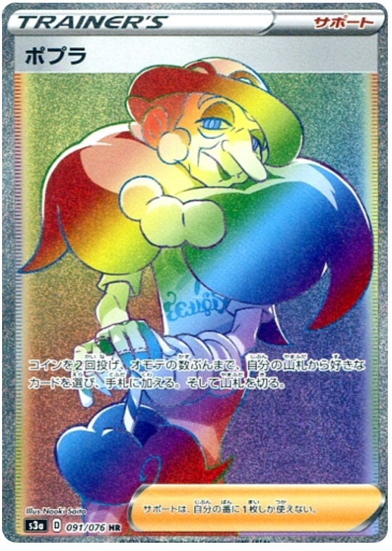 Opal