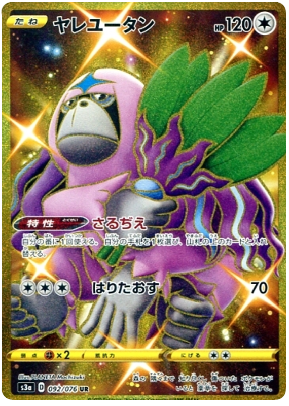 Oranguru
