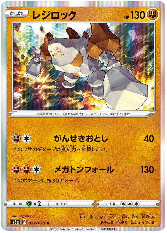 Regirock