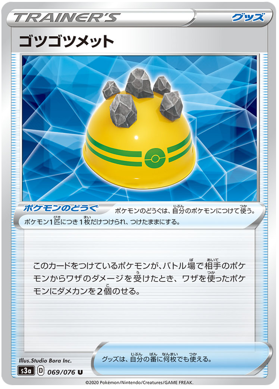 Rocky Helmet