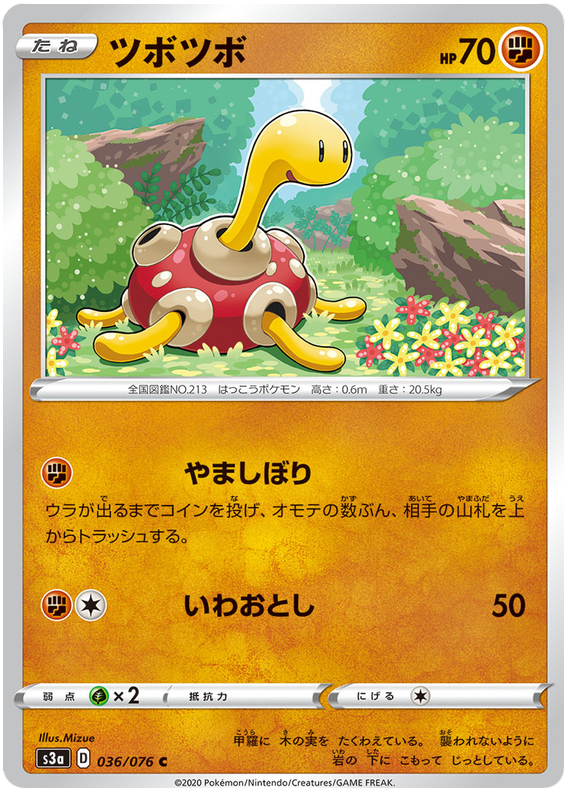 Shuckle
