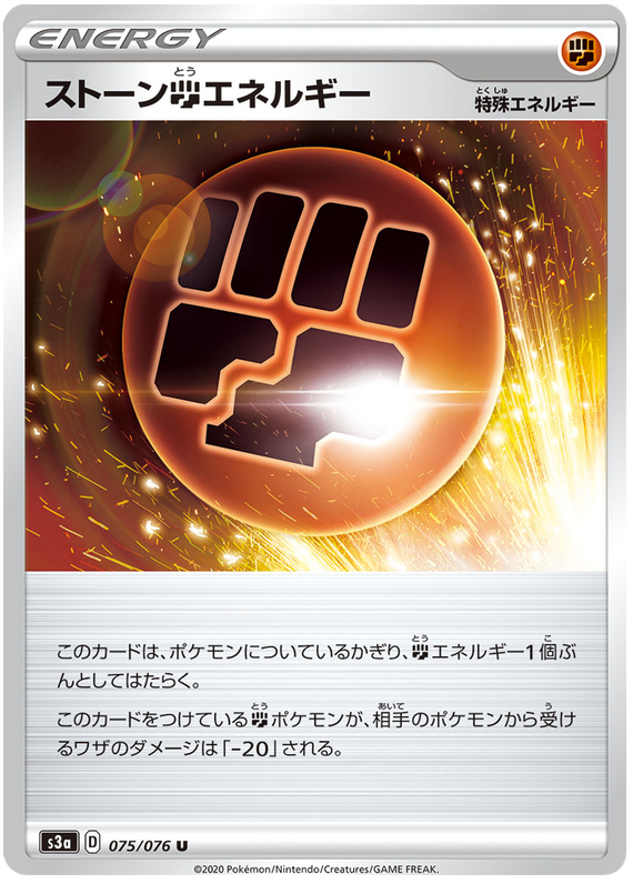Stone Energy