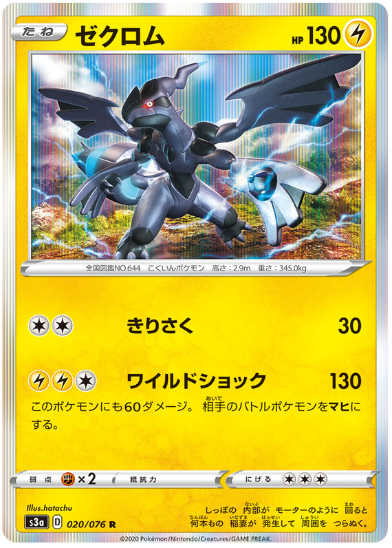 Zekrom
