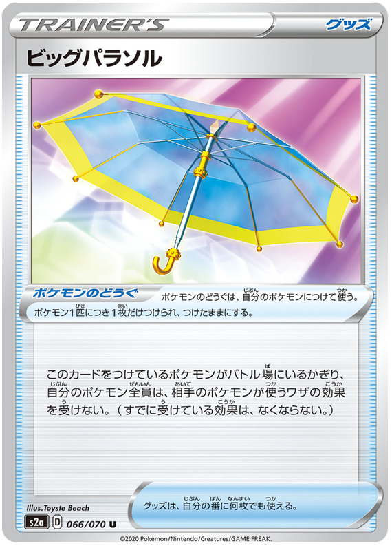 Big Parasol