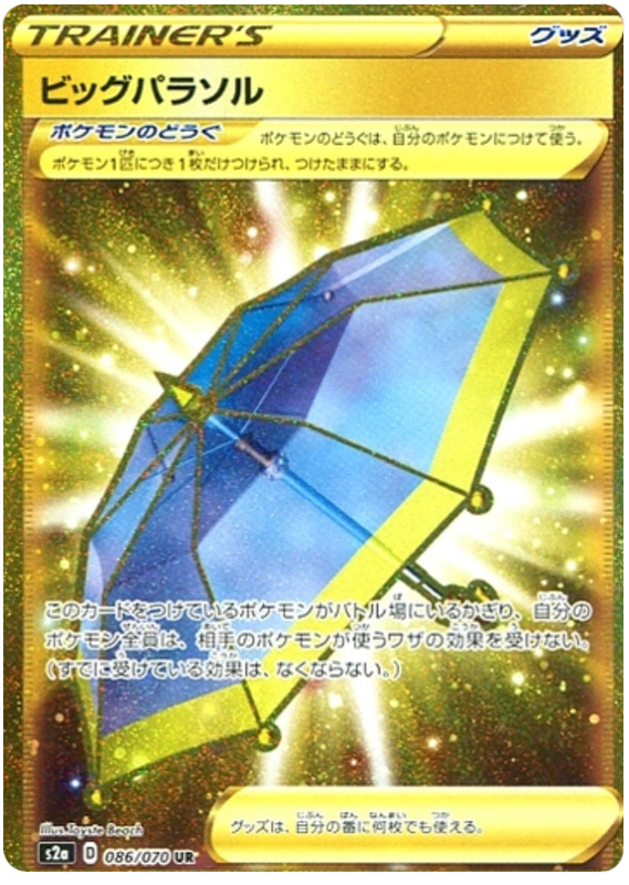 Big Parasol