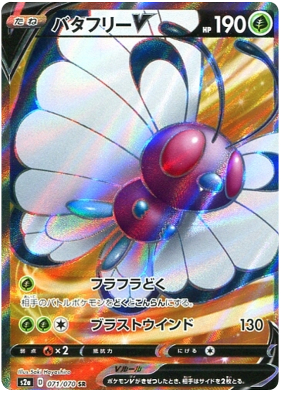 Butterfree V