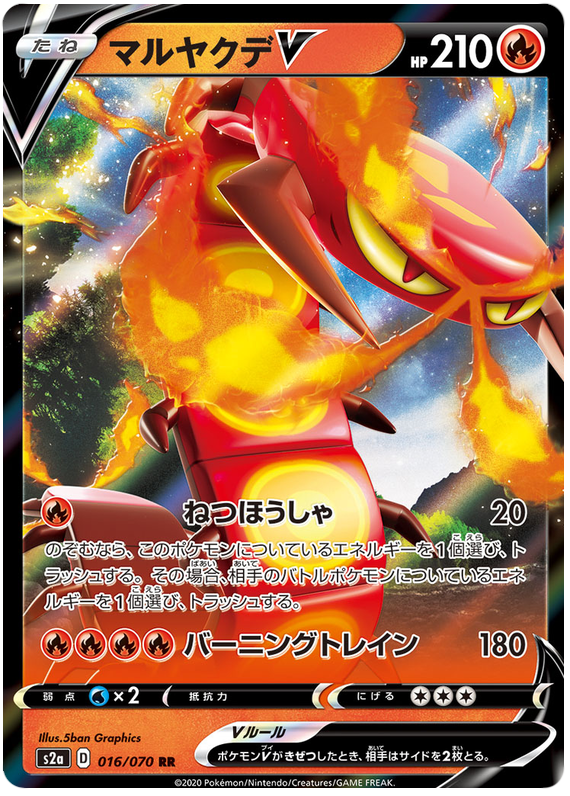 Centiscorch V