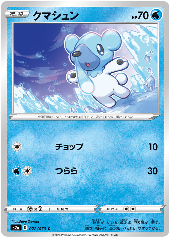 Cubchoo
