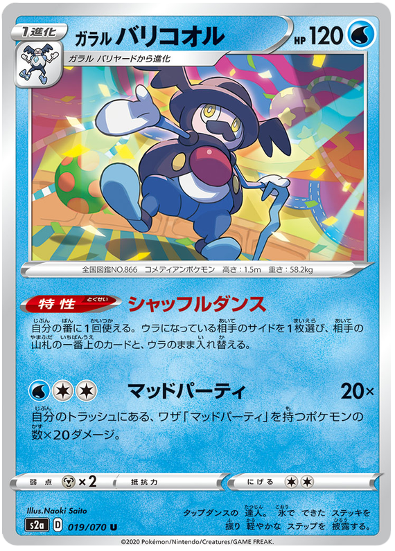 Galarian Mr. Rime