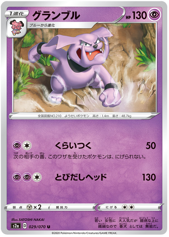 Granbull
