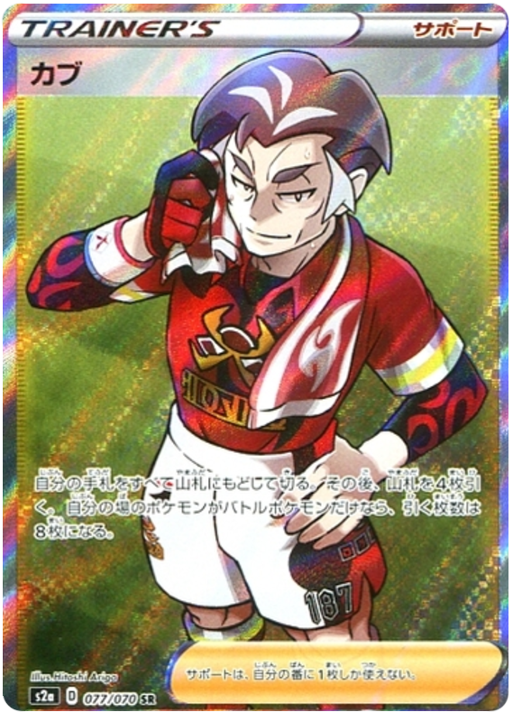 Kabu