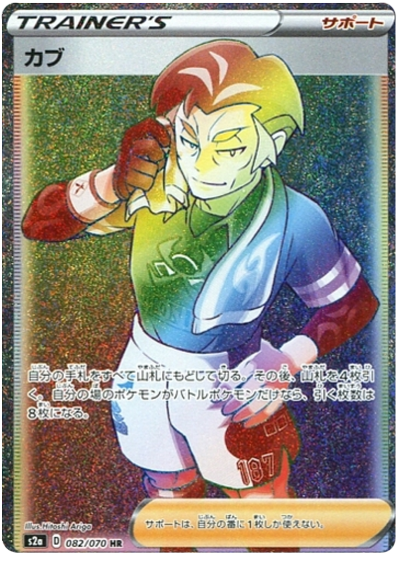 Kabu