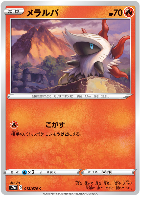 Larvesta