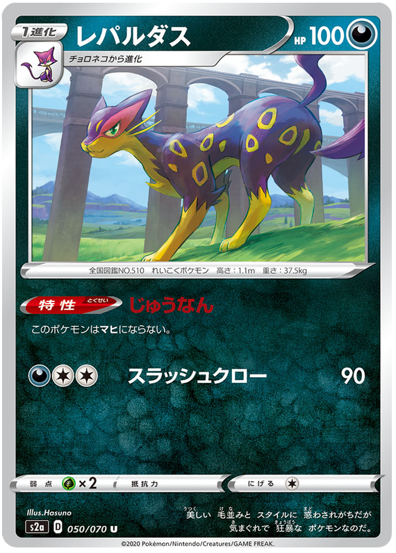 Liepard