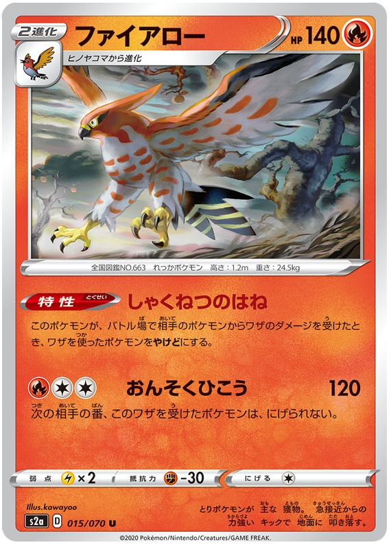 Talonflame