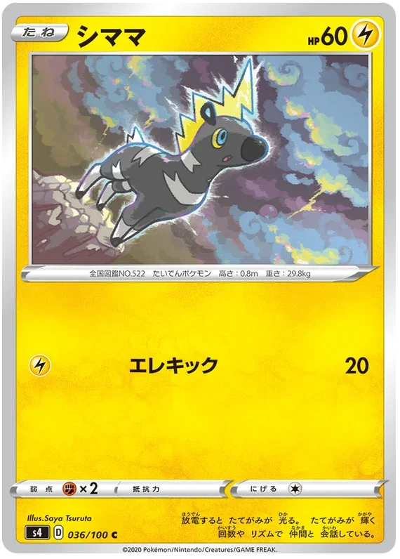 Blitzle - Electrifying Tackle