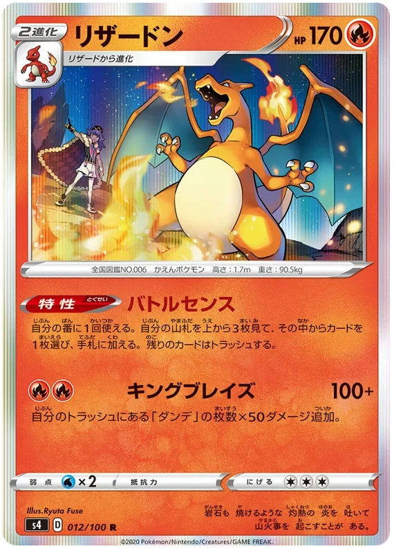 Charizard - Electrifying Tackle