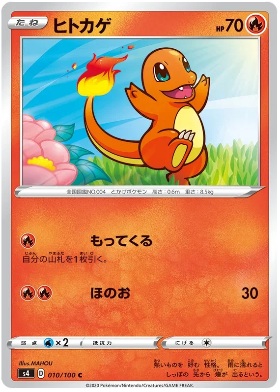 Charmander - Electrifying Tackle