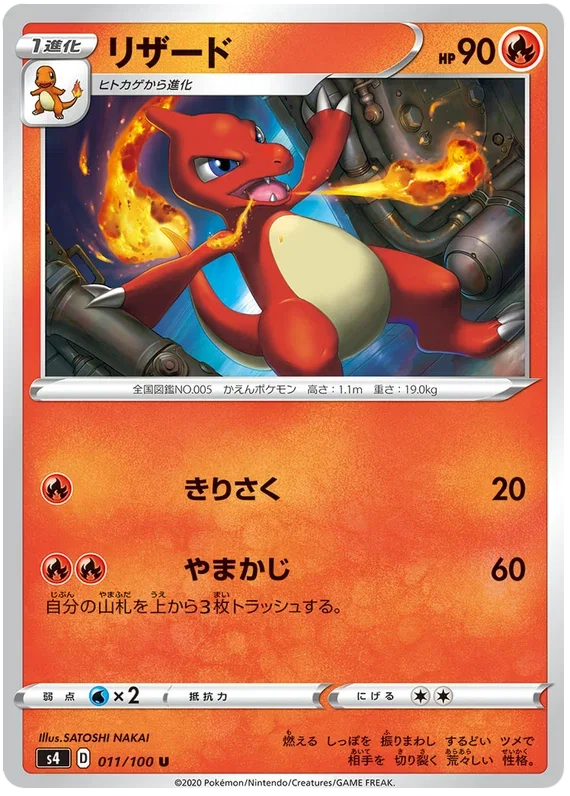 Charmeleon - Electrifying Tackle
