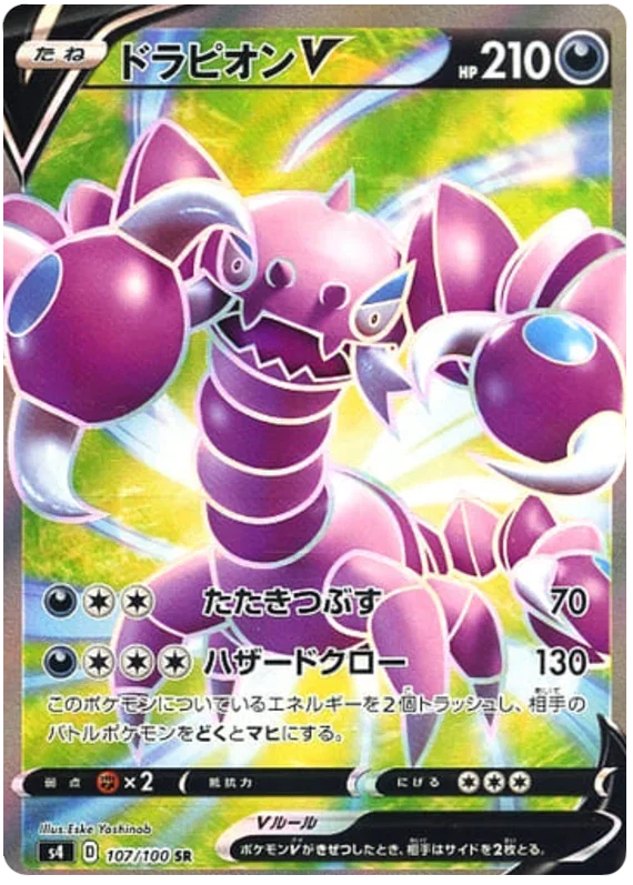 Drapion V - Electrifying Tackle