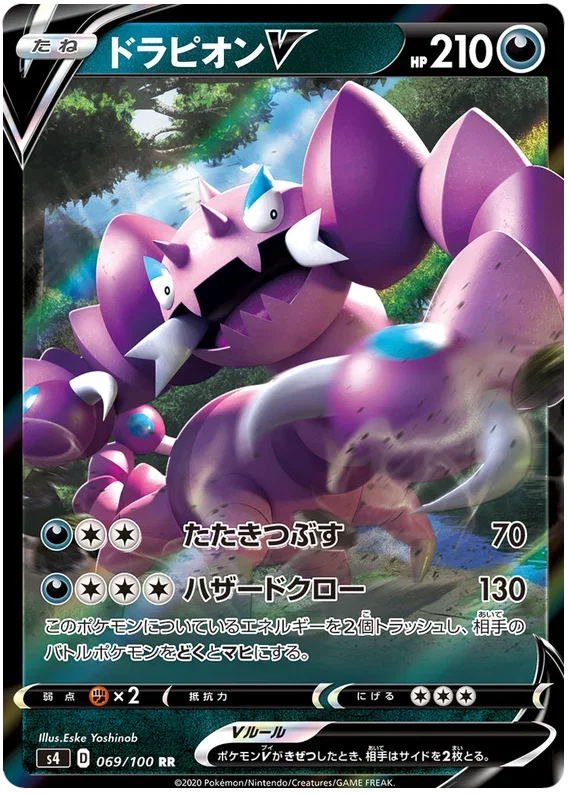 Drapion V - Electrifying Tackle