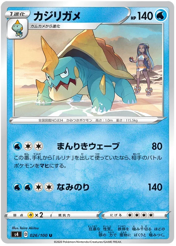 Drednaw - Electrifying Tackle
