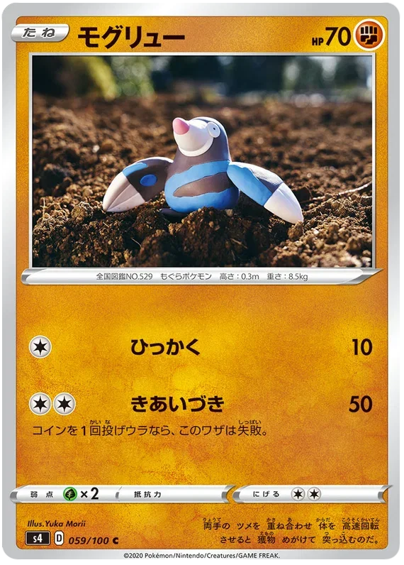 Drilbur - Electrifying Tackle