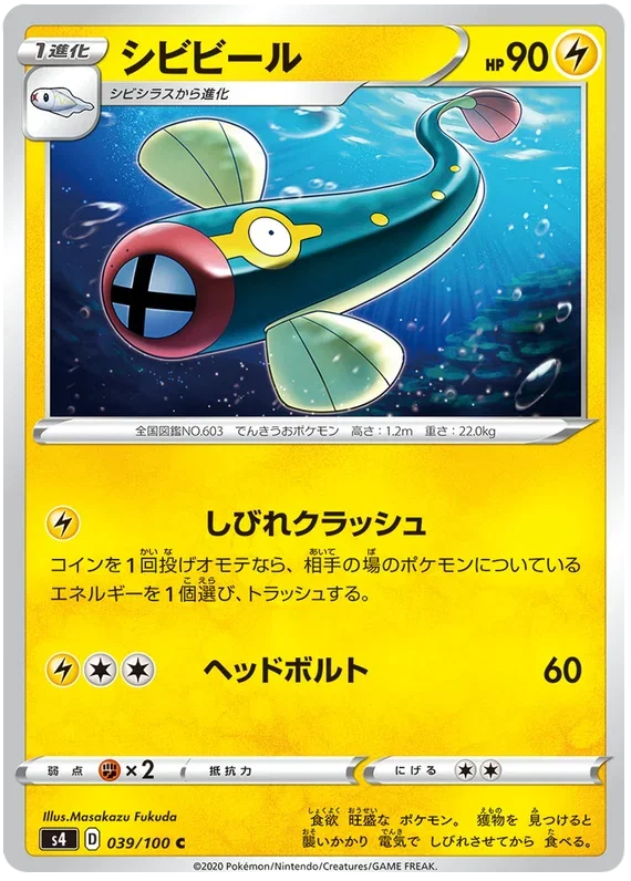 Eelektrik - Electrifying Tackle