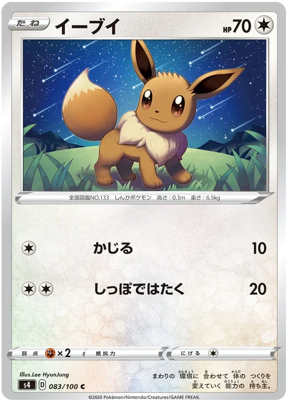 Eevee - Electrifying Tackle