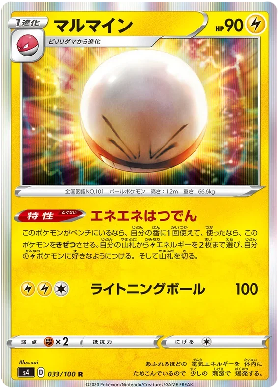 Electrode - Electrifying Tackle