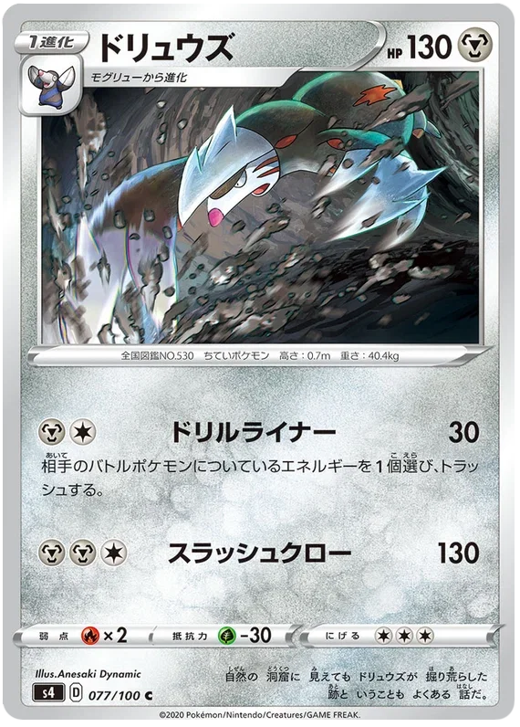 Excadrill - Electrifying Tackle