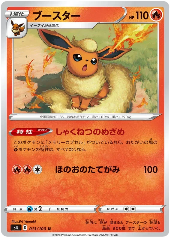 Flareon - Electrifying Tackle