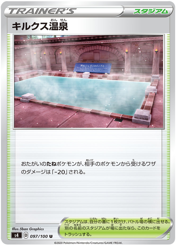 Hero's Bath
