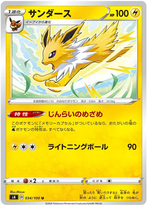 Jolteon - Electrifying Tackle