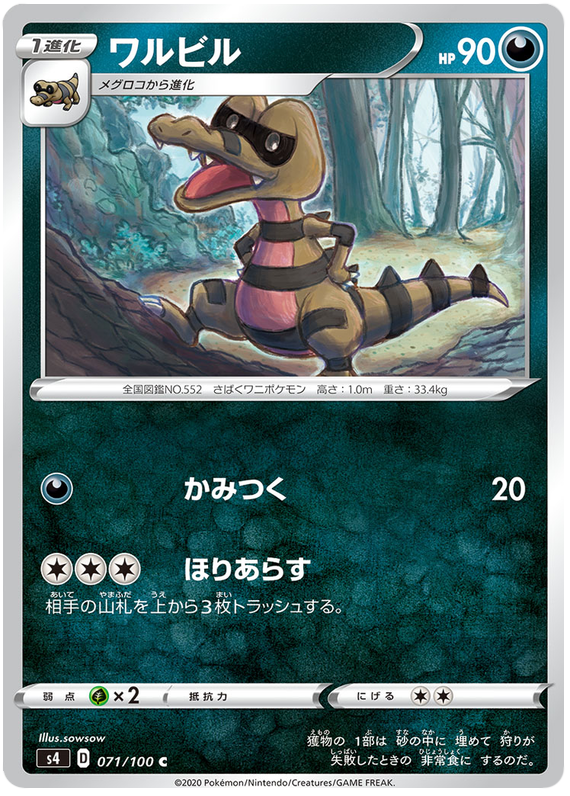 Krokorok
