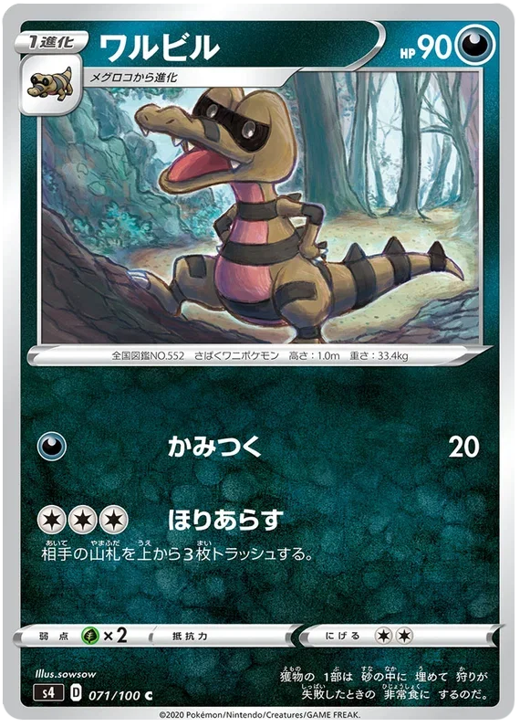 Krokorok - Electrifying Tackle