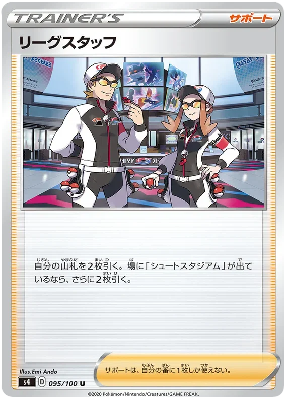 League Staff