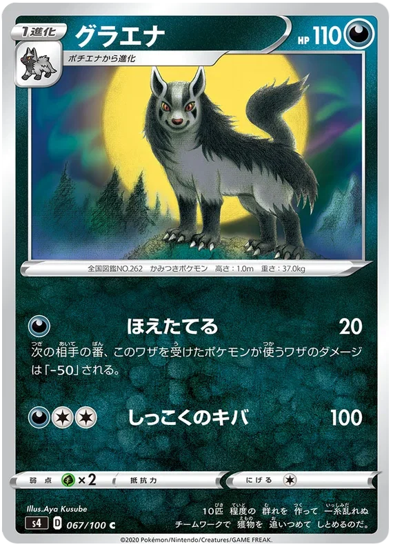 Mightyena - Electrifying Tackle