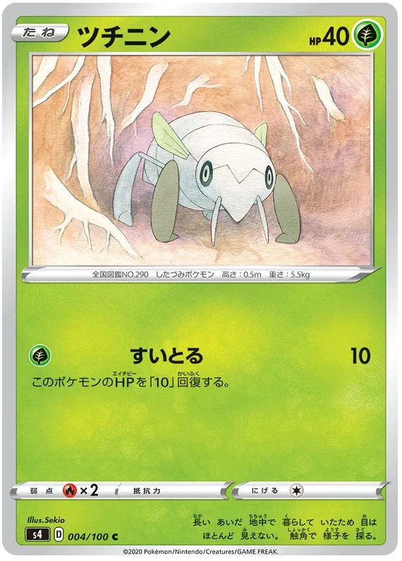 Nincada - Electrifying Tackle