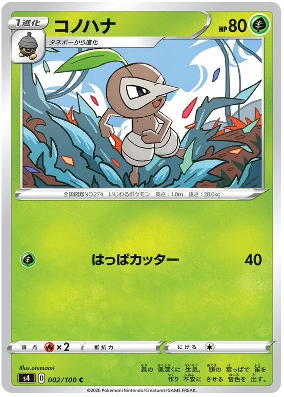 Nuzleaf - Electrifying Tackle