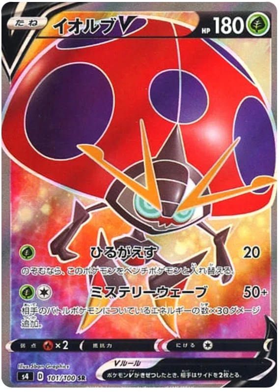 Orbeetle V - Electrifying Tackle