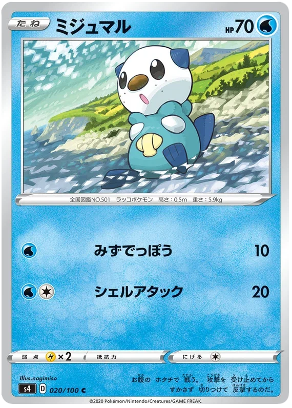 Oshawott - Electrifying Tackle