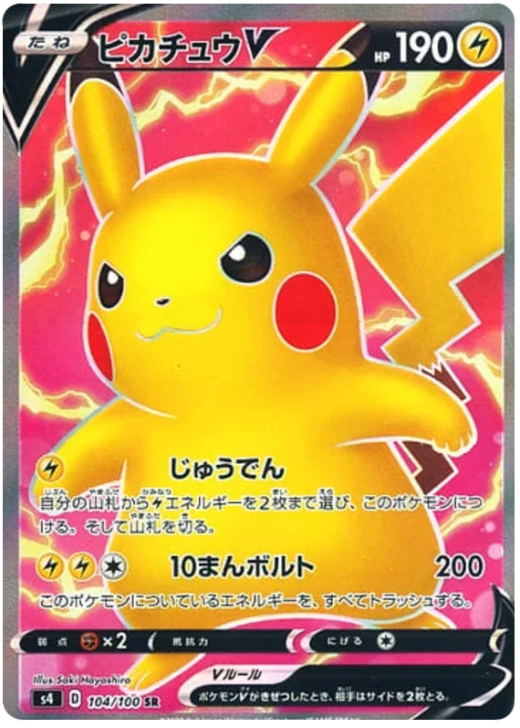 Pikachu V - Electrifying Tackle