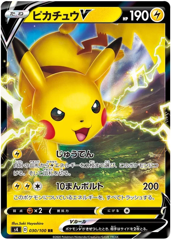 Pikachu V - Electrifying Tackle