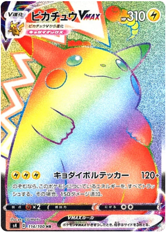 Pikachu VMAX - Electrifying Tackle
