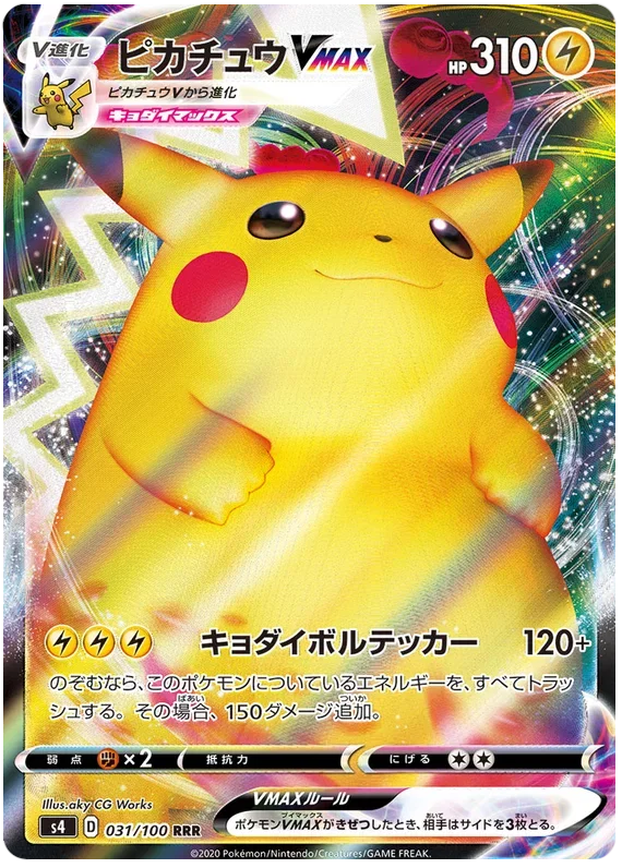 Pikachu VMAX - Electrifying Tackle