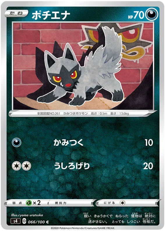 Poochyena - Electrifying Tackle
