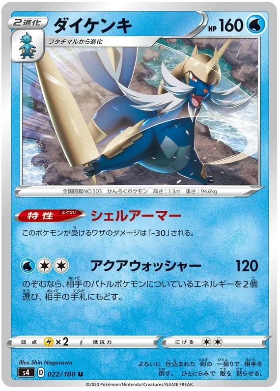 Samurott - Electrifying Tackle